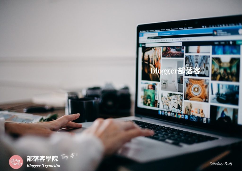 blogger部落客