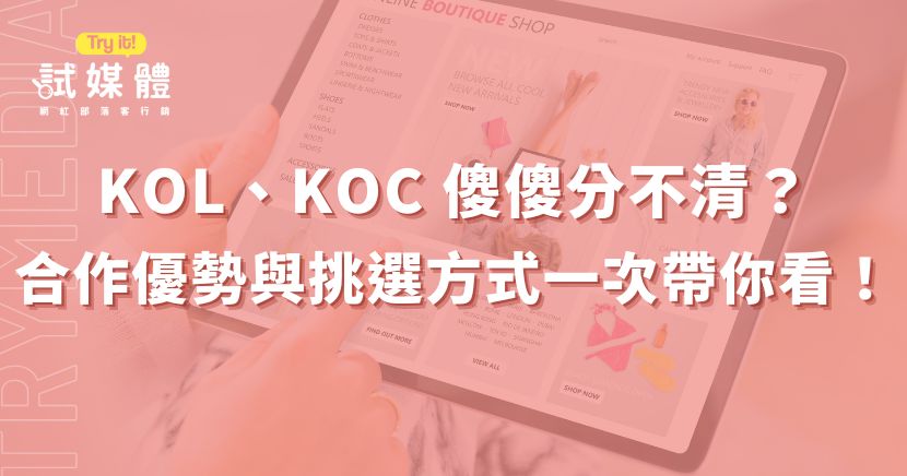 KOC